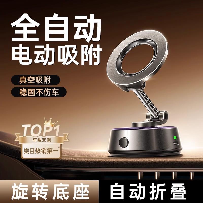 李森持续吸附车载手机支架2025新款汽车导航磁吸电动感应真空吸盘