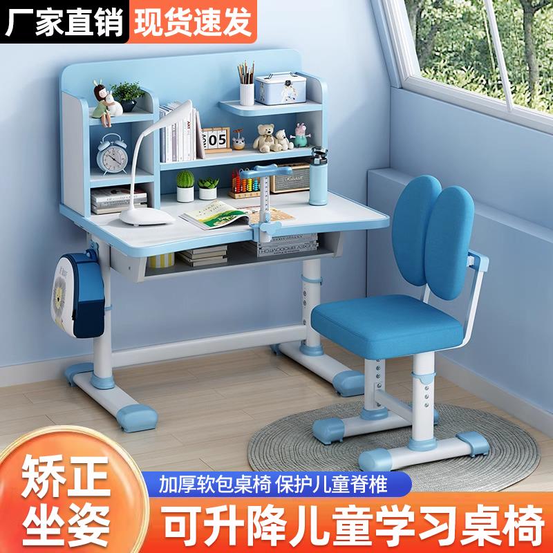 儿童学习桌书架组合小学生家用课桌写字作业书桌套装可调升降桌子