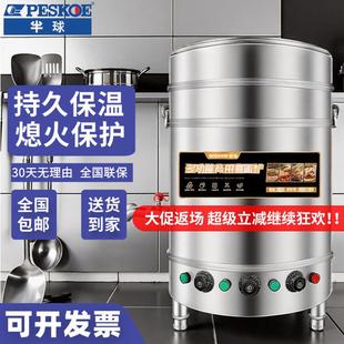 半球煮面炉商用煮面桶麻辣烫煮锅电热煲汤粉面燃气冒菜炉煮粉汤桶