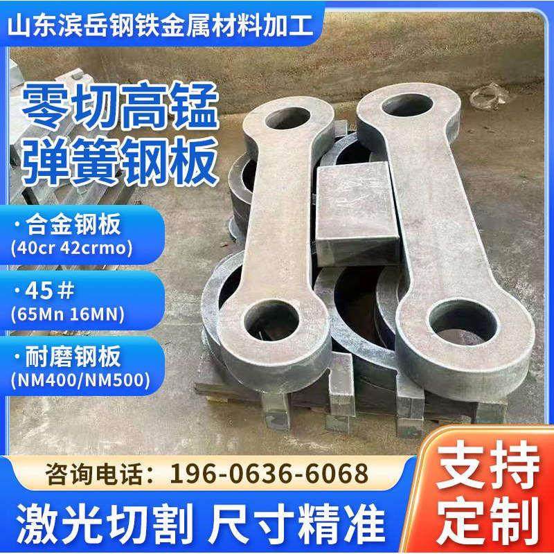 45#号钢板42crmo40cr高锰弹簧钢板65mn合金板激光切割NM400/NM500,金属材料及制品,钢板,淘宝优惠券,粉丝福利购,淘宝优惠卷