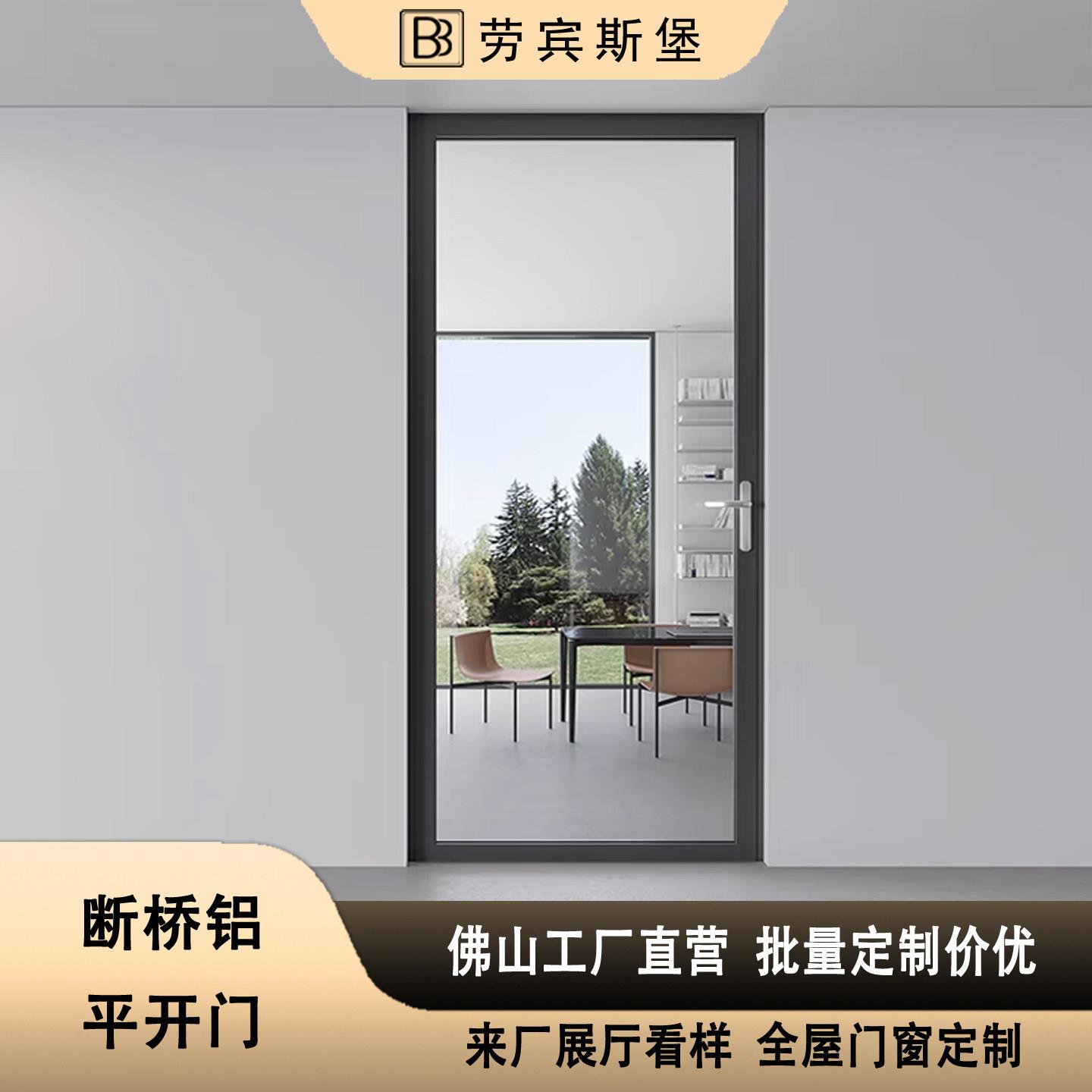 断桥铝合金平开门庭院花园入户别墅自建房封阳台隔音玻璃系统门窗