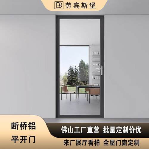 断桥铝合金平开门庭院花园入户别墅自建房封阳台隔音玻璃系统门窗