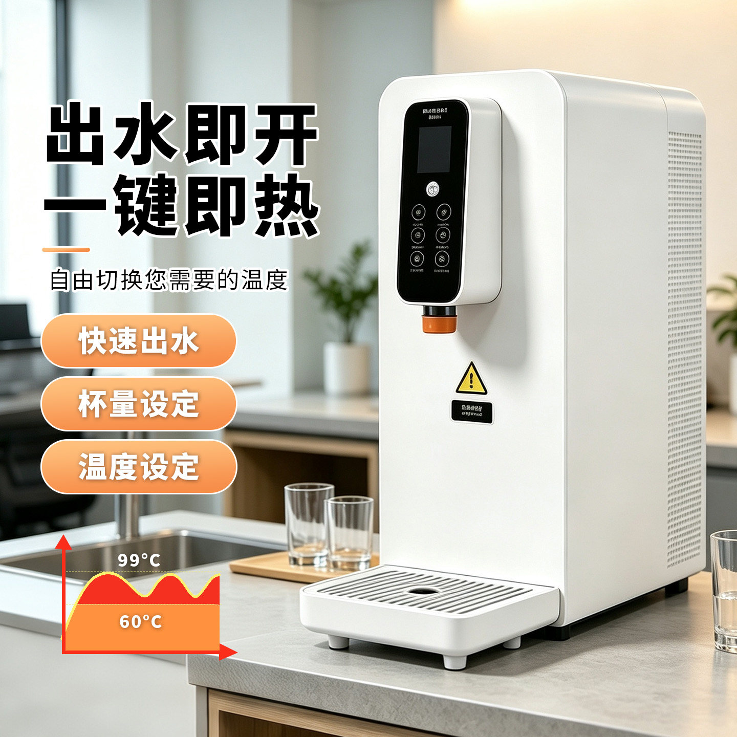 乐斯亮商用开水机定温定量新中式茶馆奶茶咖啡店展厅水吧台带童锁