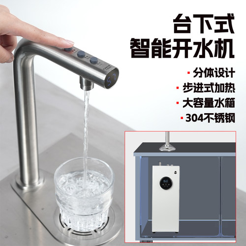 乐斯亮商用开水器定温定量304