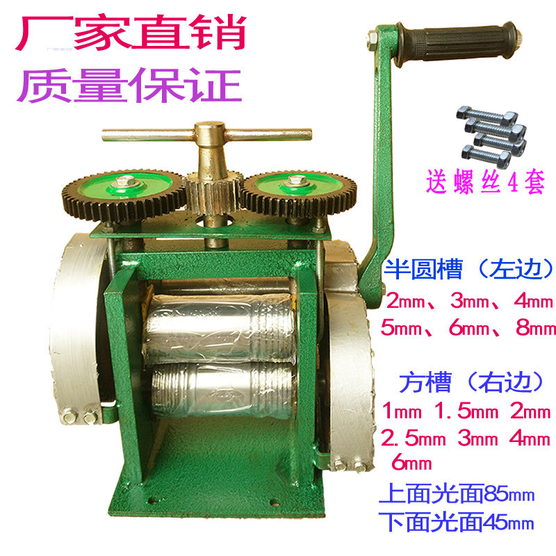 极速手动压片机/手摇压线机/压条机/压半圆机/金银首饰打金工具
