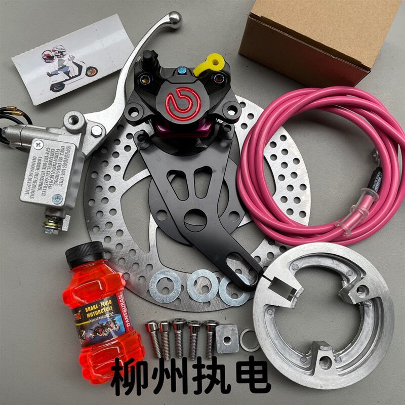 好货电动车鼓改碟套装布雷博小螃蟹卡钳套装小龟王鼓后刹改碟刹套