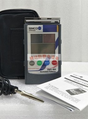 包邮日本静电测试仪 SIMC FMX-004 防静电仪器FMX-003 电极检测仪