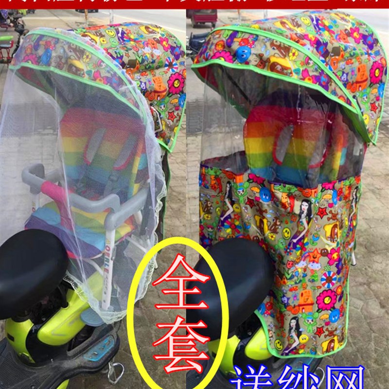 好货0包邮小宝婴儿童座椅电动脚踏车电C瓶车摺叠後置坐椅遮阳蓬棉