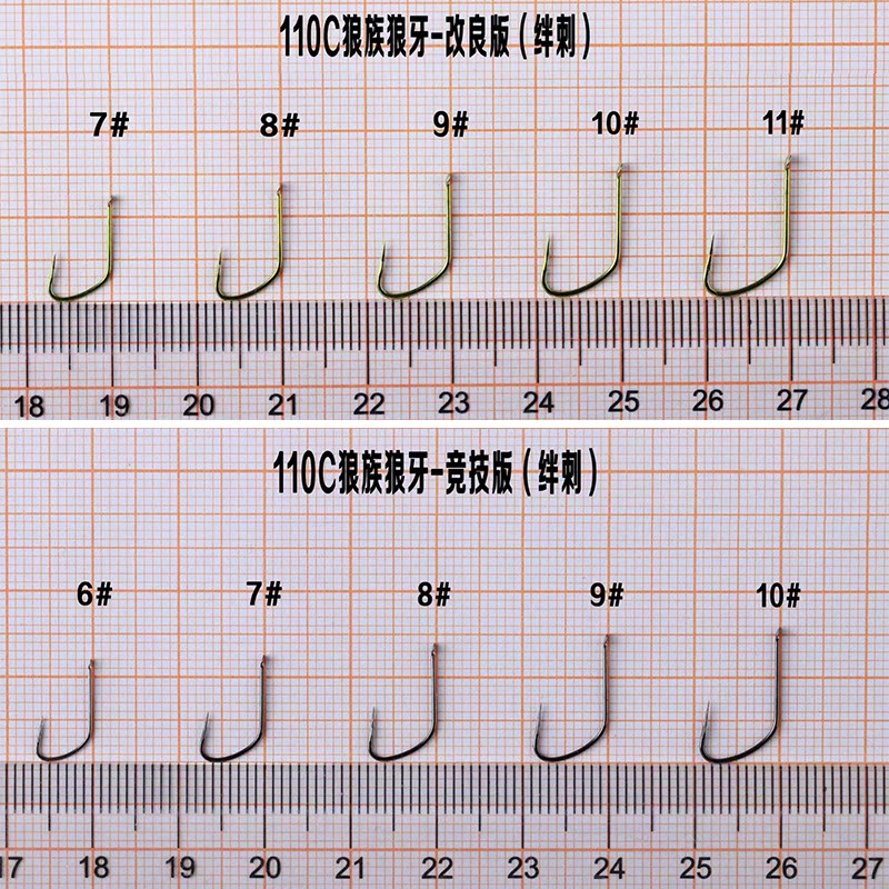 狼族新品狼牙绊刺鱼钩改良版竞技黑坑偷驴半刺100枚钓鱼钩