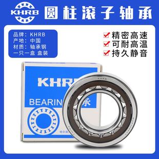 12EM NUP08 HRB哈尔滨圆柱滚子轴承