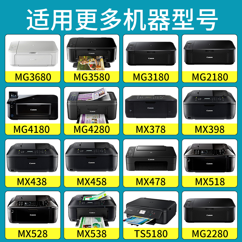 佳能PG840墨盒适用CL841XL MG3680连供墨盒 3580 MG3180 MG4180 M