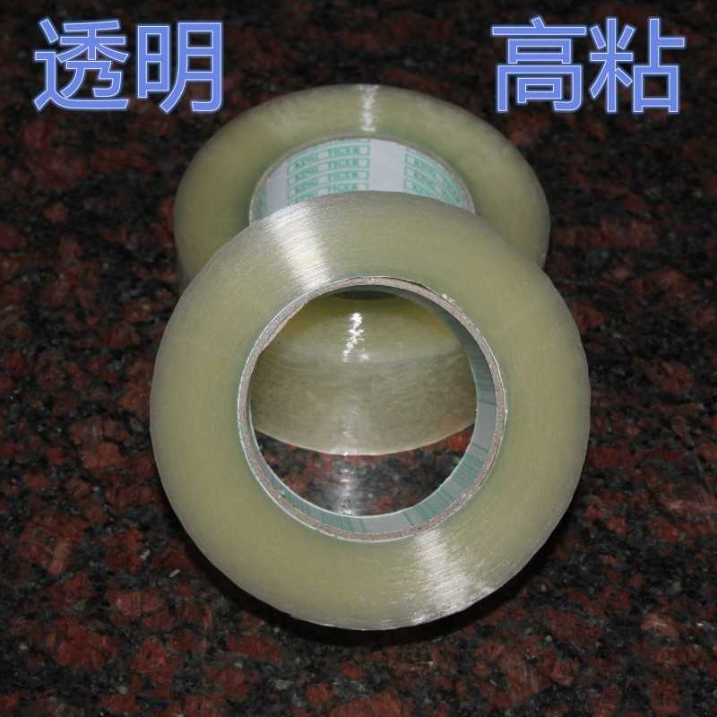 5.5宽2.8厚胶带透明粘性宽胶带纸封箱胶带打包封带封口胶带胶布