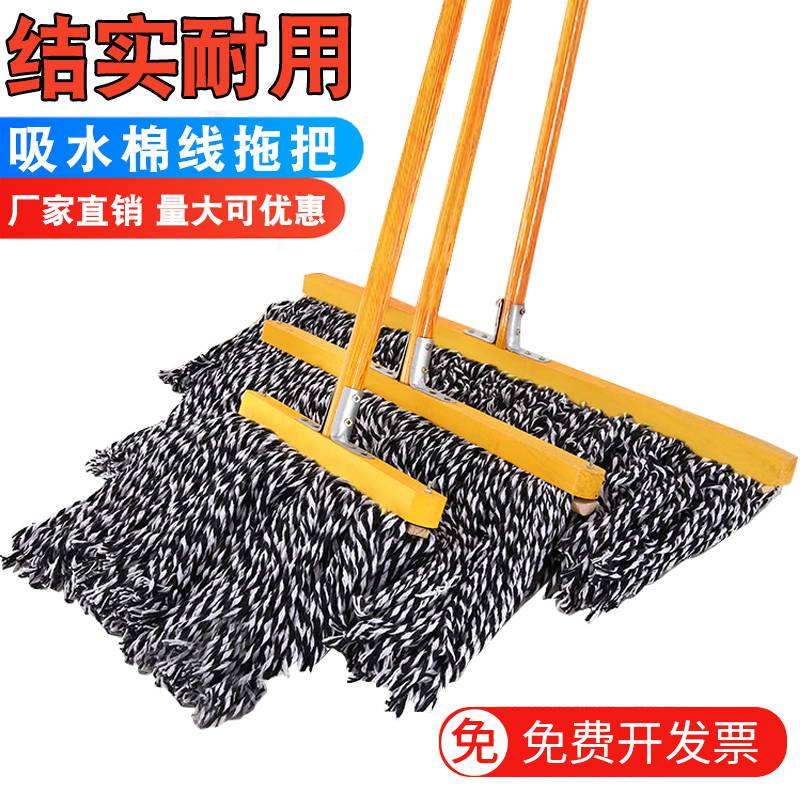 好货新款木柄大拖把厂里用工厂工业仓H库车间商用饭店餐厅酒店老