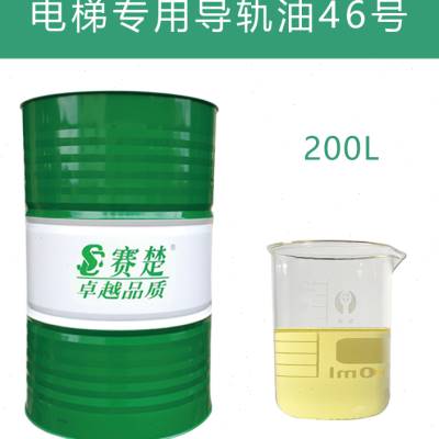 好货电梯导轨油46号68号32号加工中心数控车床机床导轨润滑大桶导