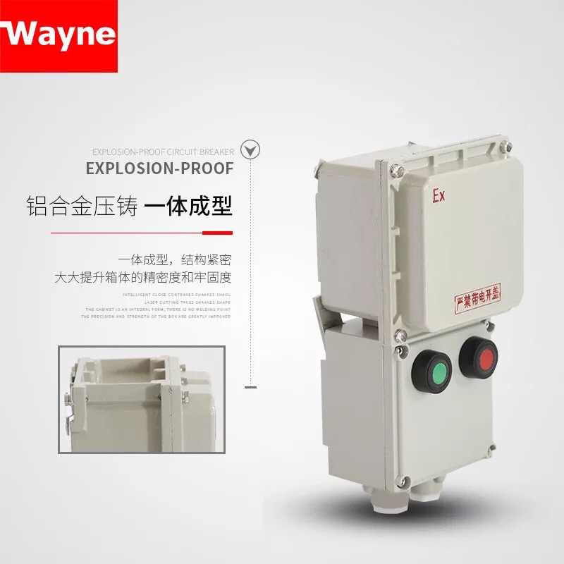 防爆磁力启动器BQD53-100A电机水泵风机防爆启动箱防爆控制配电箱