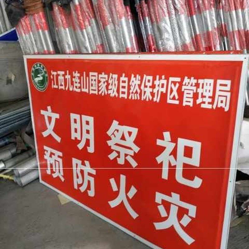 极速定做不锈钢镀锌管立柱标牌森林防火标识牌警示牌反光牌交通路