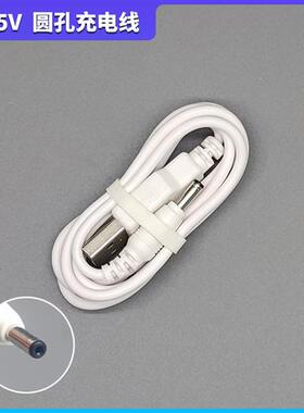 保视力LY688A-B台灯充电线 圆口USB线 护眼灯电源线 插头DC5V