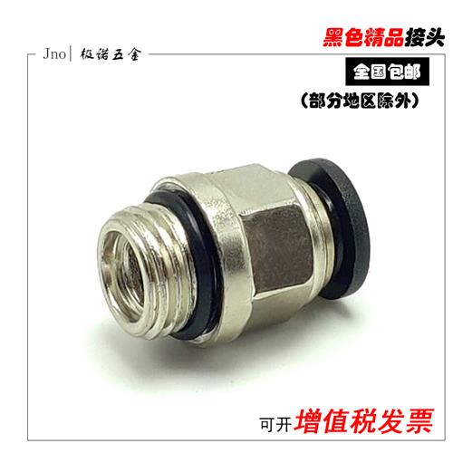 G螺纹气管快速插接头带密封圈带O型圈PC8-G02直通6-G01十只装包邮