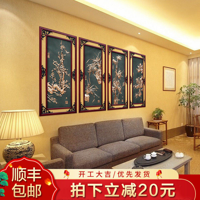 好货玄关画挂画正对门装饰画电视背景墙挂屏梅兰竹菊立体四条屏浮