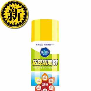 24瓶装 汽车粘胶去除剂r除胶剂去胶剂家用双面胶不干胶清洗清除剂