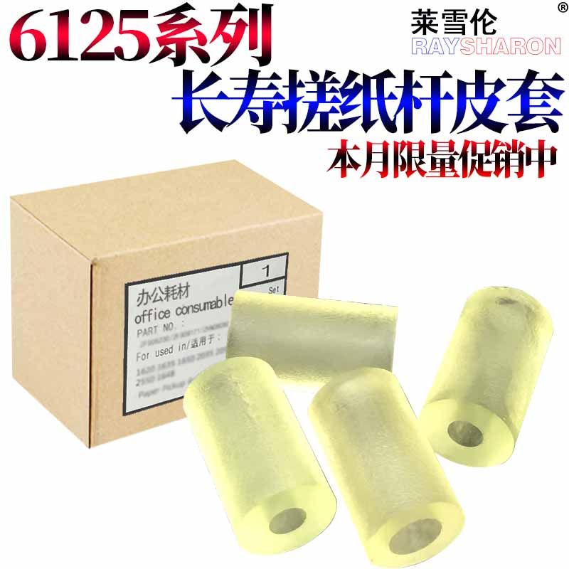 适用 富士通fi 6130 6230 6125 zl 6225 6140 6240 z 走纸轮 出纸