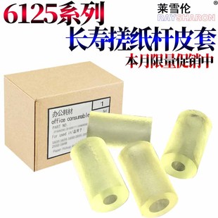 出纸 6230 6225 6140 6130 6125 走纸轮 适用 6240 富士通fi