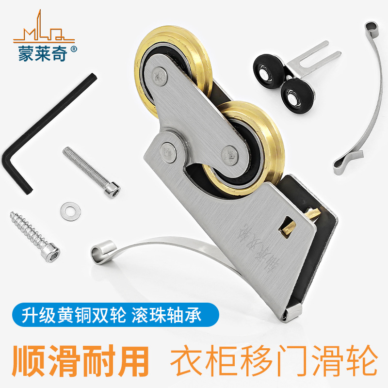 衣柜滑轮移门轮子钛合金门双铜凸轮轨道不锈钢浴室推拉凹轮铜槽轮