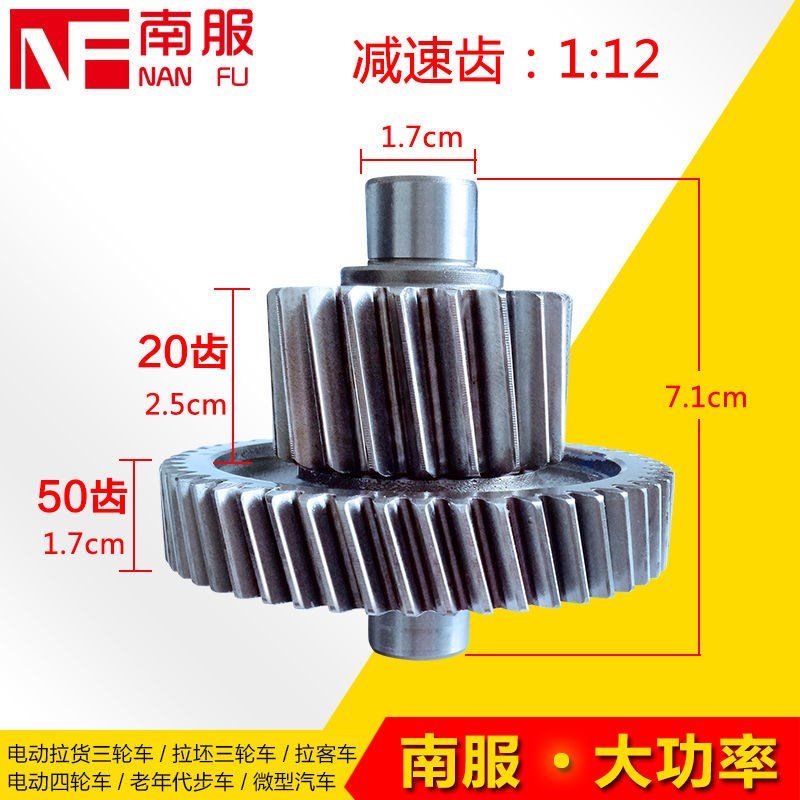 好货。直流无刷电动三轮车大功率电机减速差速器齿轮箱配件连接轴