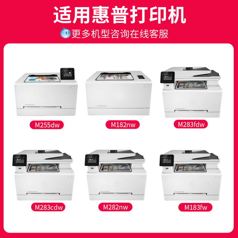 京呈原装适用惠普m283fdw硒鼓HP206A m282nw粉盒m183fw M255dw m2