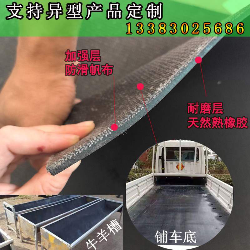 好货橡胶板防滑耐磨输l送带货车铺车底车厢耐砸皮垫牛羊槽子夹线