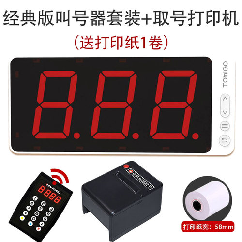 餐饮无线叫号器饭店点餐呼叫器奶茶店叫号取餐器麻辣烫排队叫号机