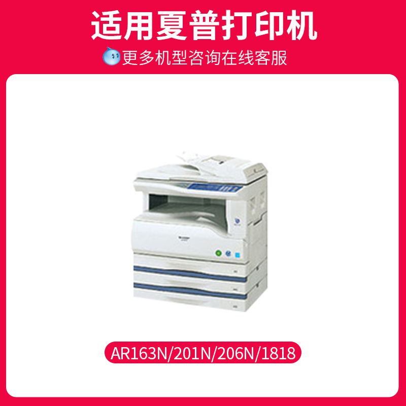 京呈适用夏普AR-203ST粉盒1818 1820硒鼓2921 2618打印机墨盒鼓架