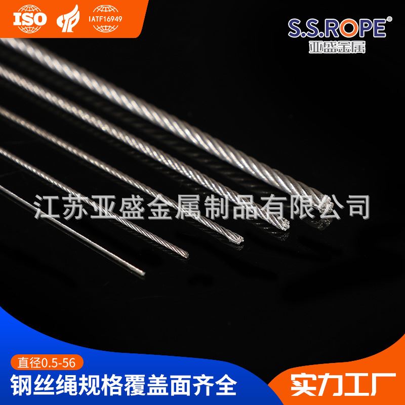 304不锈钢包胶钢丝绳 包胶涂塑钢绳 7X19结构 钢索 起重绳牵引绳