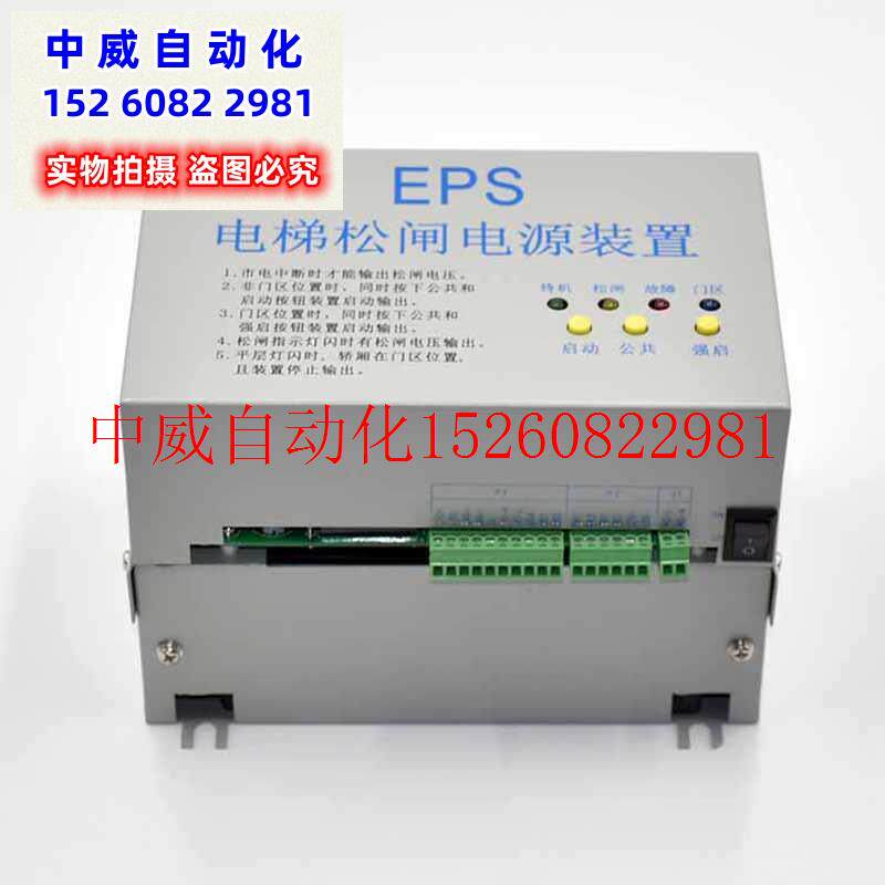 议价无机房电梯电动松闸装置电源MST-EPS DC110V替代易米克EM现货