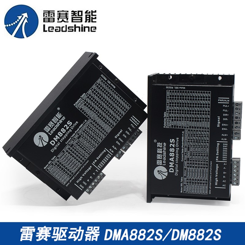 深圳雷赛驱动器 DMA882S DM882S 86二相步进电机驱动器替代ND882