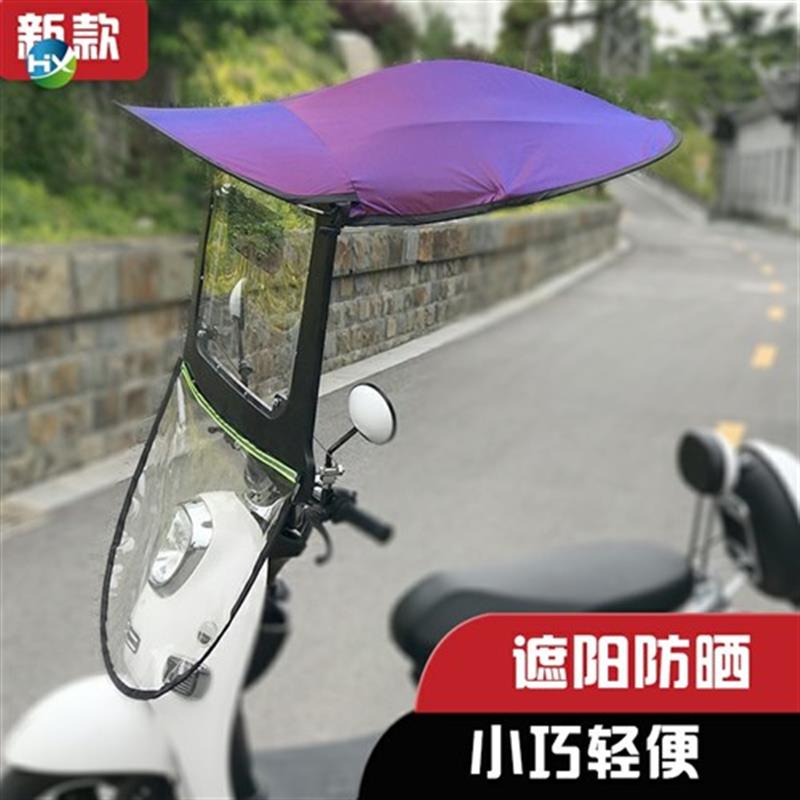 好货动车防d雨神器可折n叠电动车车棚雨棚可拆折叠雨Y棚顶棚布件