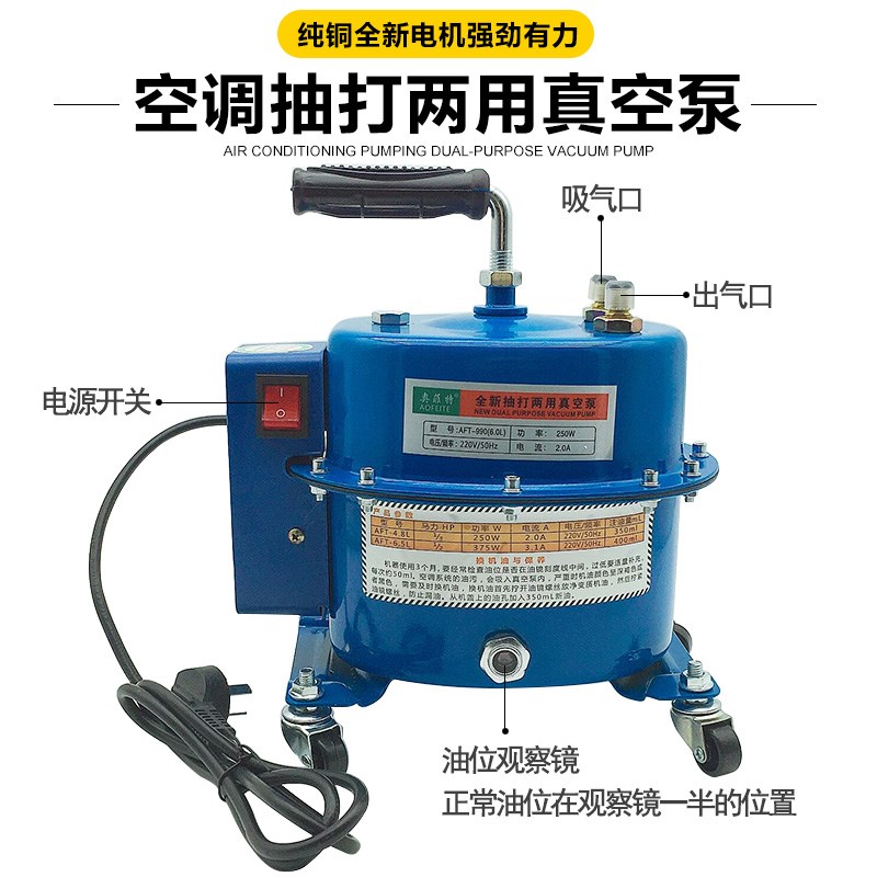 好货适用汽车空调真空泵打气抽家用维修工具冷媒表两用小真空泵电