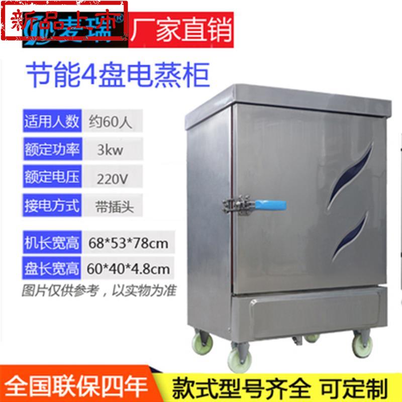 好货。2021蒸饭柜商用蒸饭车4盘6盘8层12盘24盘蒸车蒸饭箱电蒸箱