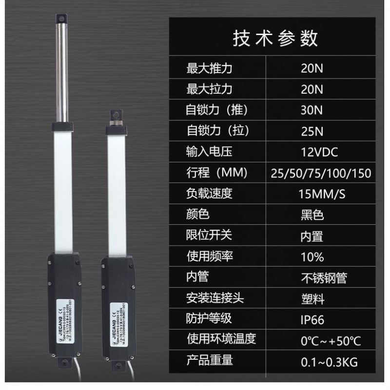 好货特电动伸缩杆升降器微型12v直流推杆电机迷你推杆小型直线复