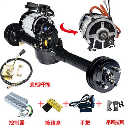 三轮车后桥总成一体改装手推车鼓煞全套配件电动车汽车后桥差速器