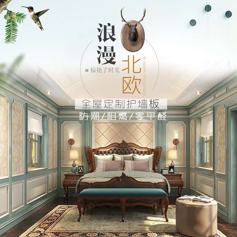 好货。竹木纤维集成墙板快装墙面吊顶护墙G板背景墙中式简约欧式