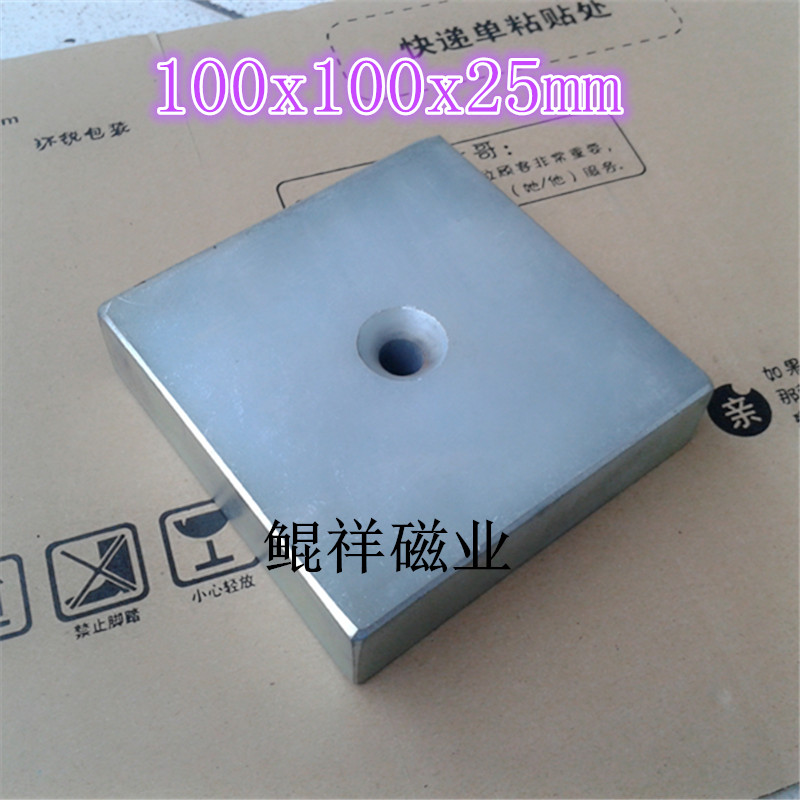 极速高强磁100*100*25大磁铁钕铁硼吸铁石磁钢正方形沉孔100X100X
