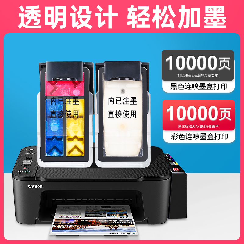 适用佳能腾彩 PIXMA MX418打印机墨盒佳能MX418墨盒大容量CANON M