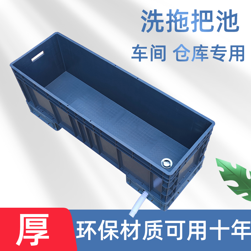塑料洗拖把池地盆大型拖布池学校车间长方形墩布池洗拖把桶带排水