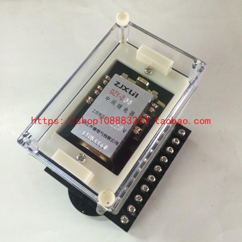 中间继电器 DZY-208 DC220V AC220V继电器 电力继电器 带底座