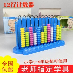 数学珠子立体教师用大号小学生计数器计算数学教具个十百千万用品