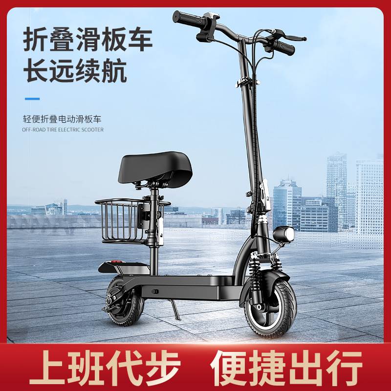 好货.坐骑电动滑板车上班代驾迷你超轻便携折叠小型女士代步电瓶