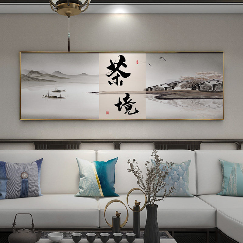 好货静心茶室装饰画新中式客厅书房挂画山水沙发背景墙壁画字画水