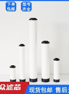 替代震东干燥机压缩空气除油尘精密滤芯JD-015P JD-015S JD-015Q