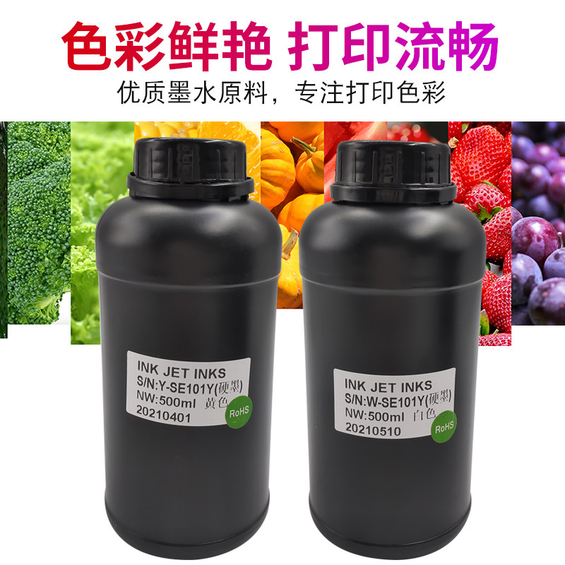 极速三皇uv墨水适用于xp600tx800五代七代喷头手机壳亚克力uv打印